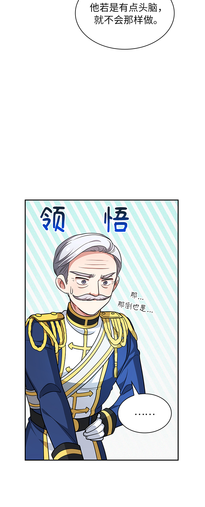 第40话76