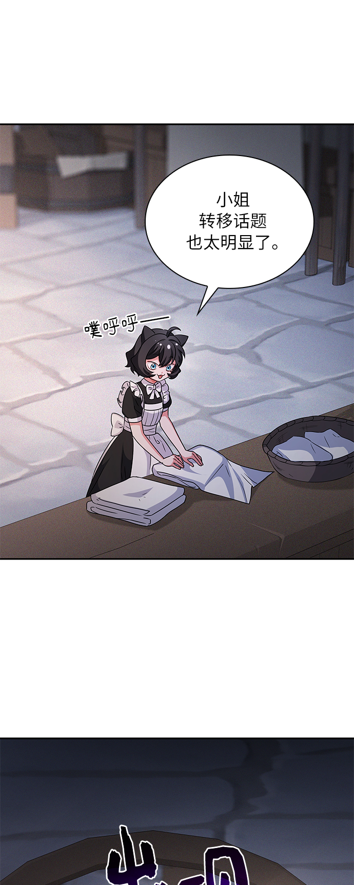 第29话10