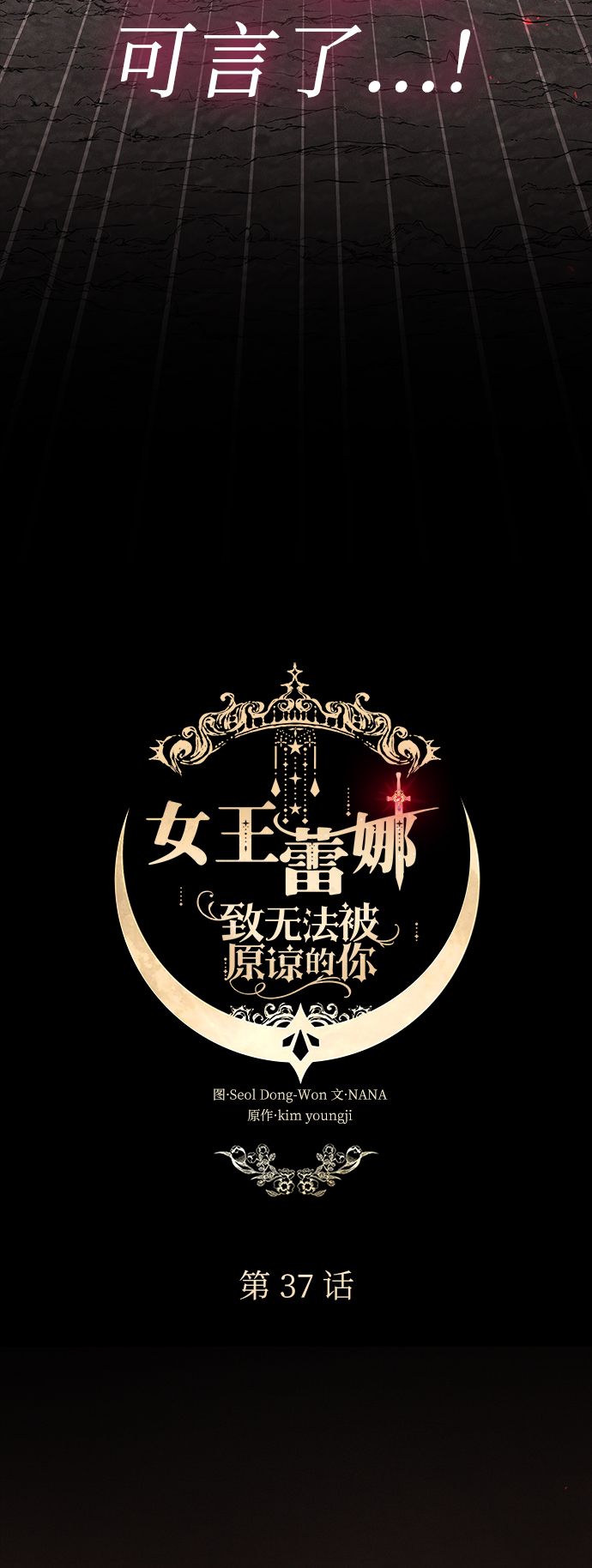 第37话6