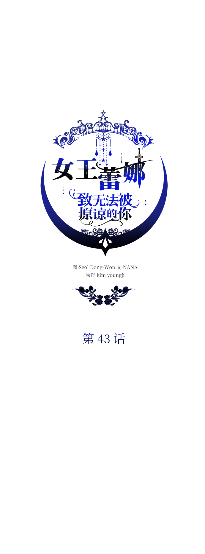 第43话8