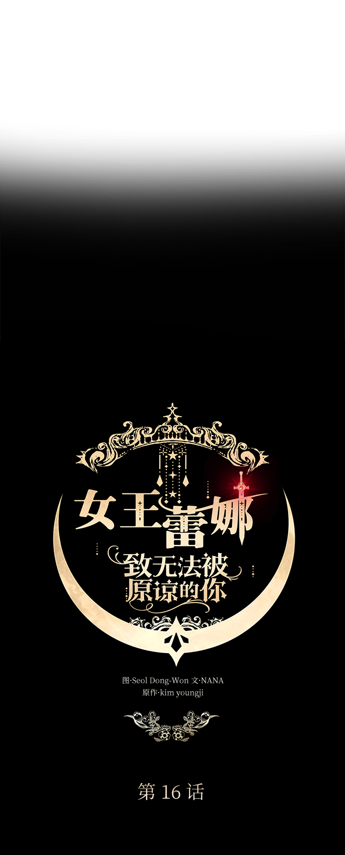 第16话10