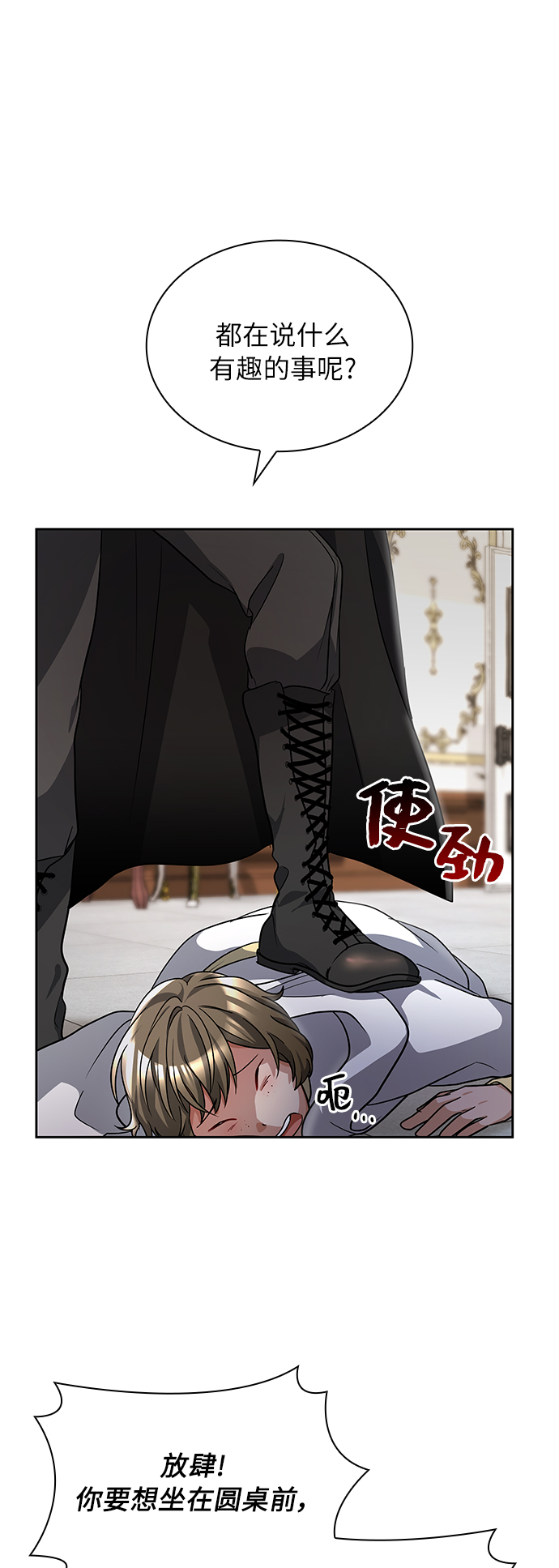 第5话45