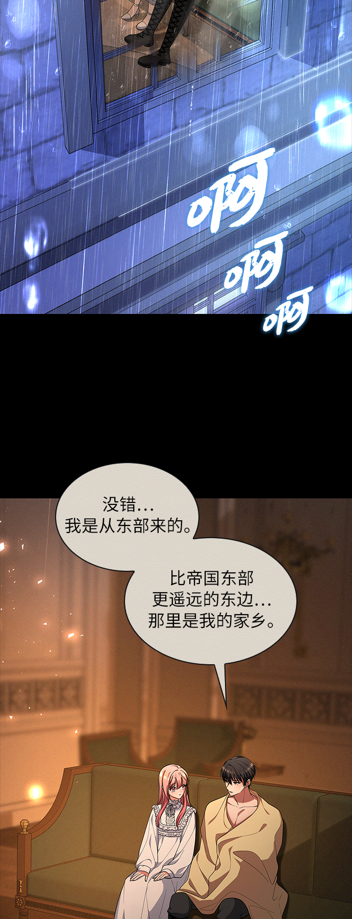 第41话3