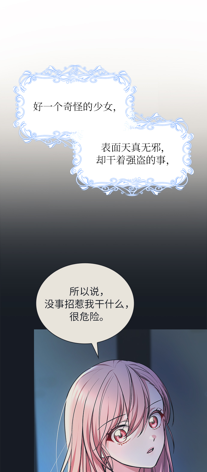 第2话76