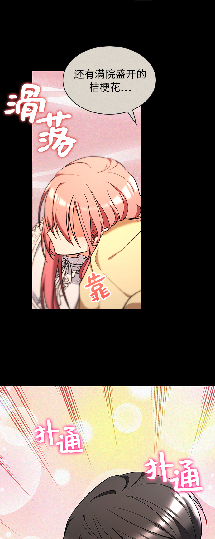第41话6