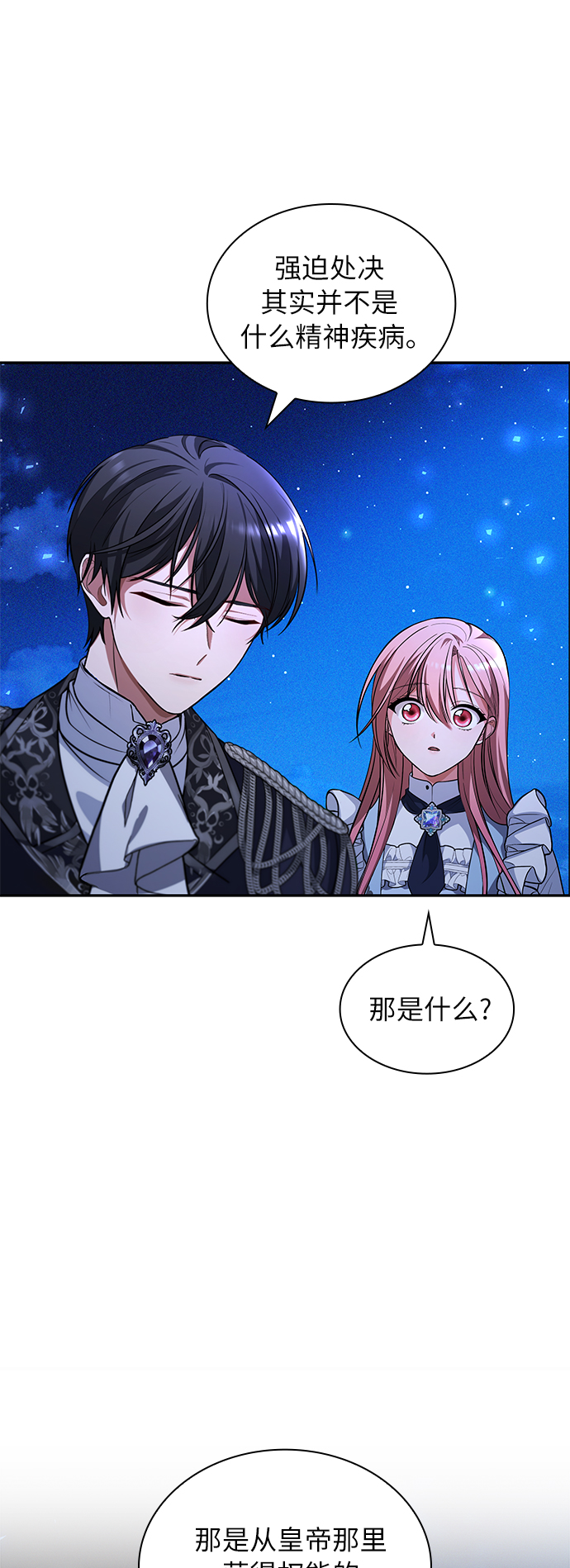 第27话35