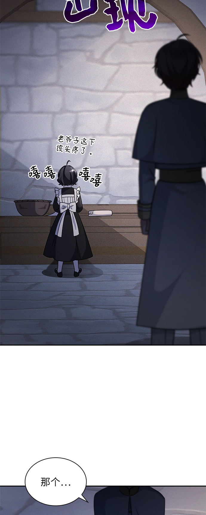 第29话11