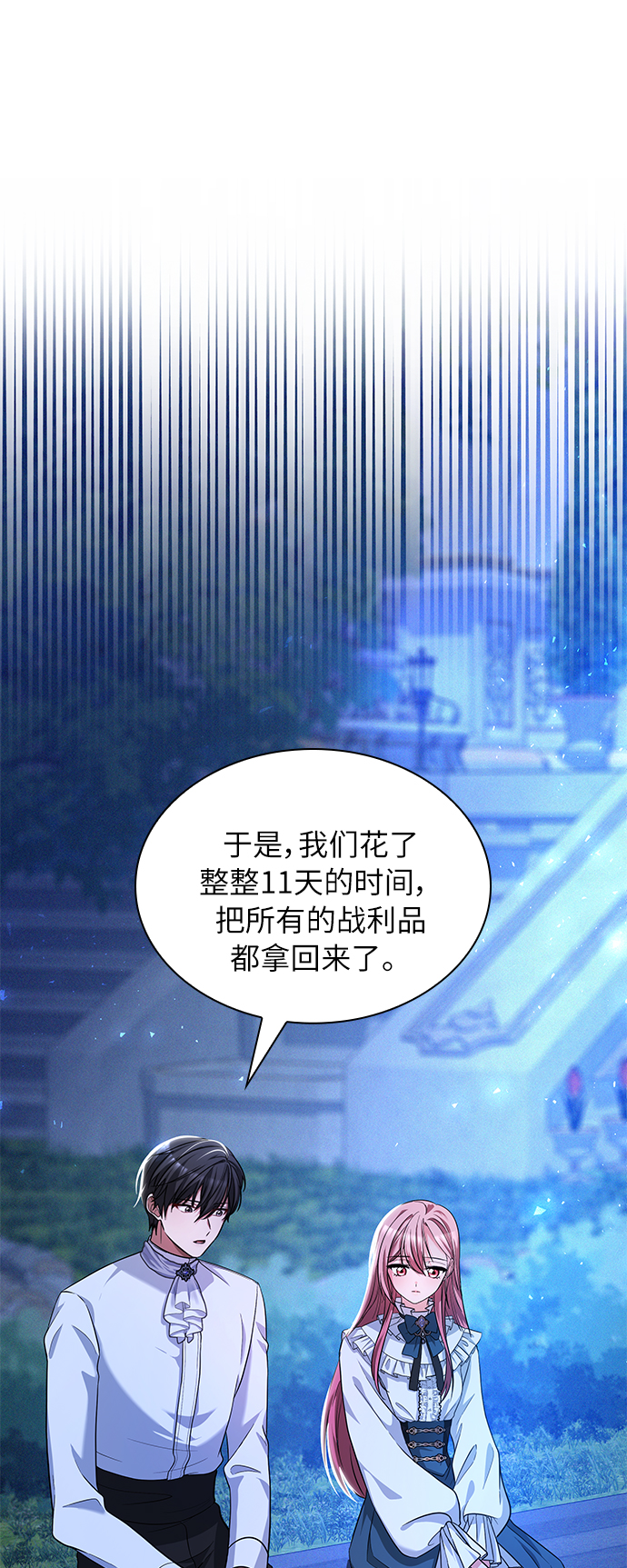 第21话54