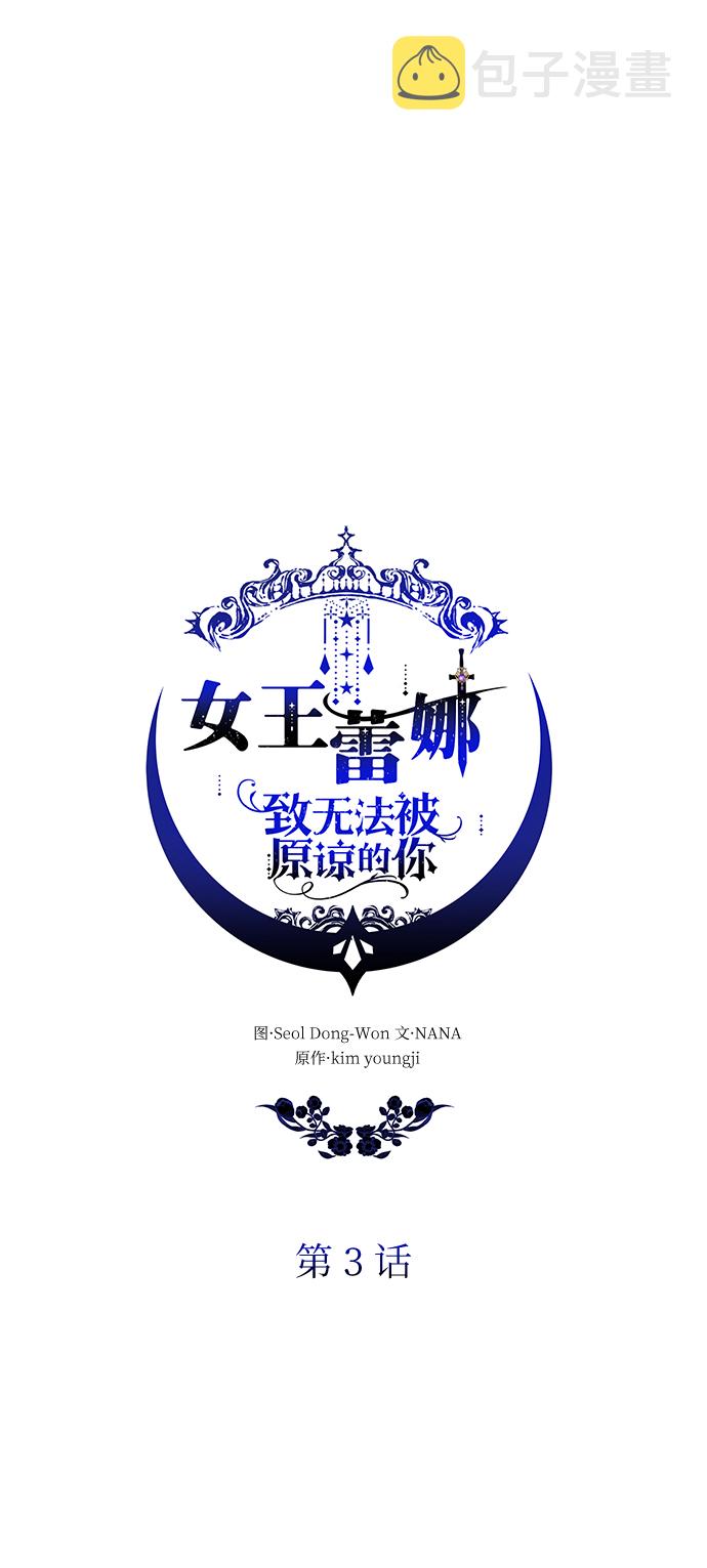 第3话17