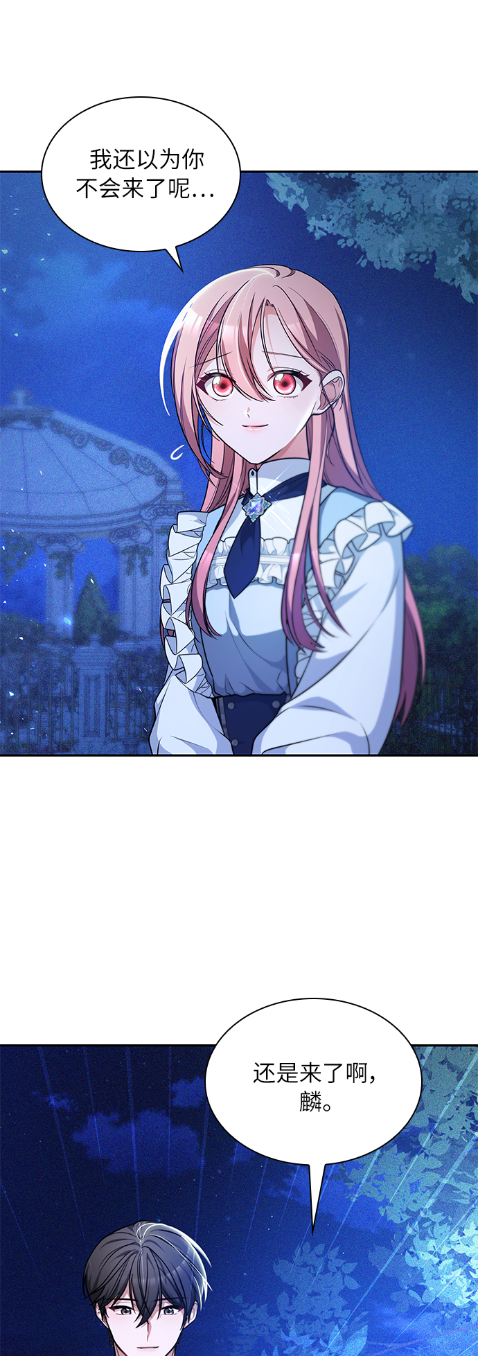 第26话2