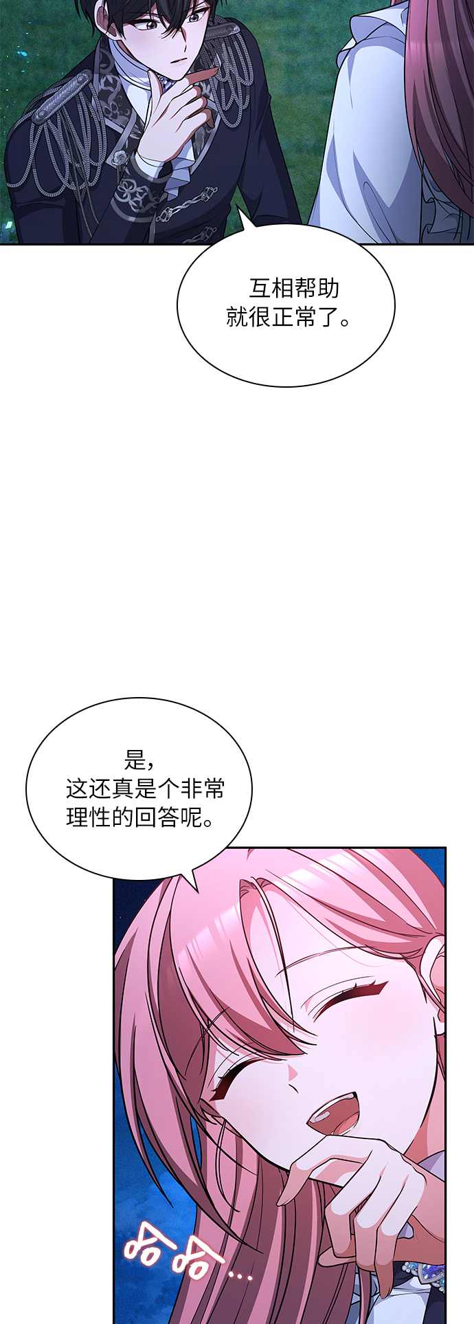 第28话17