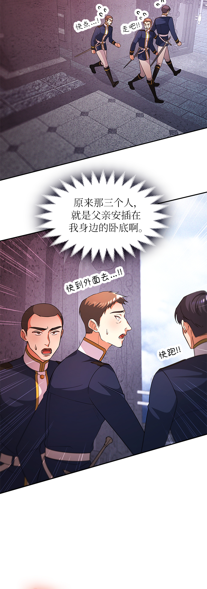 第46话3