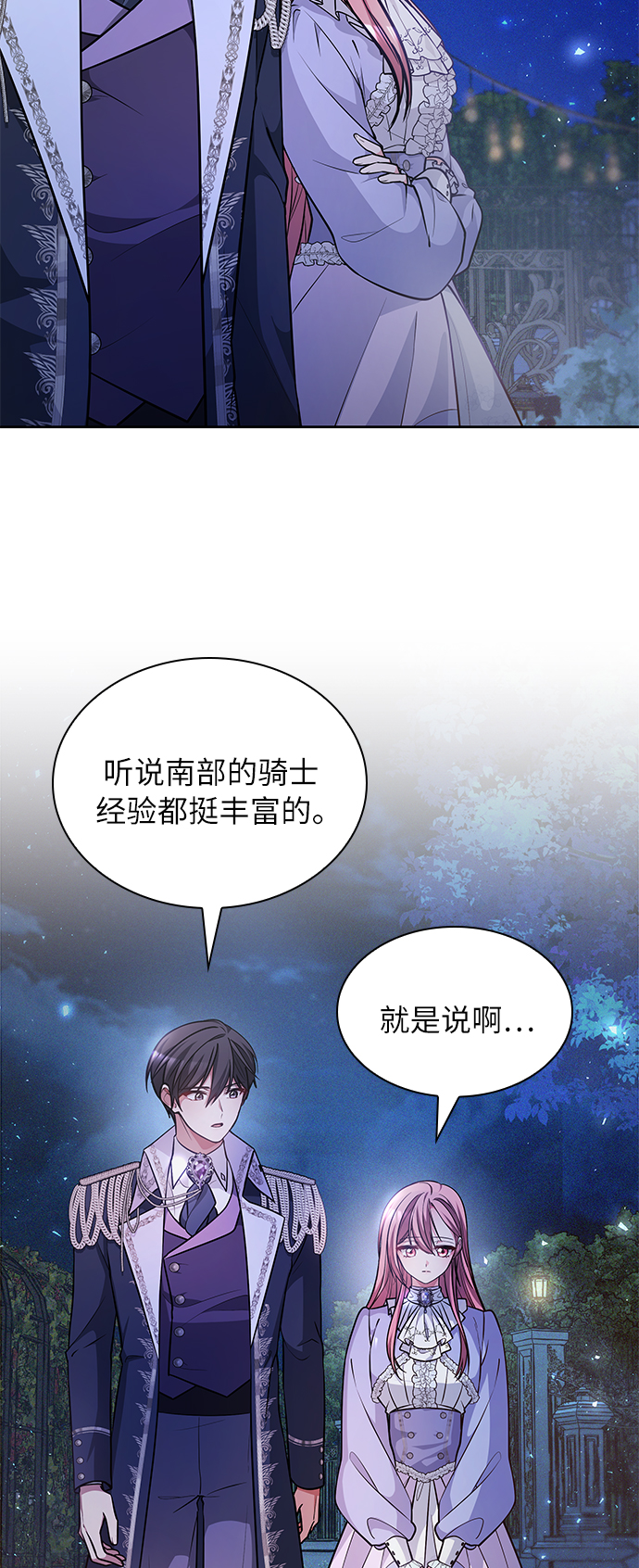 第14话71