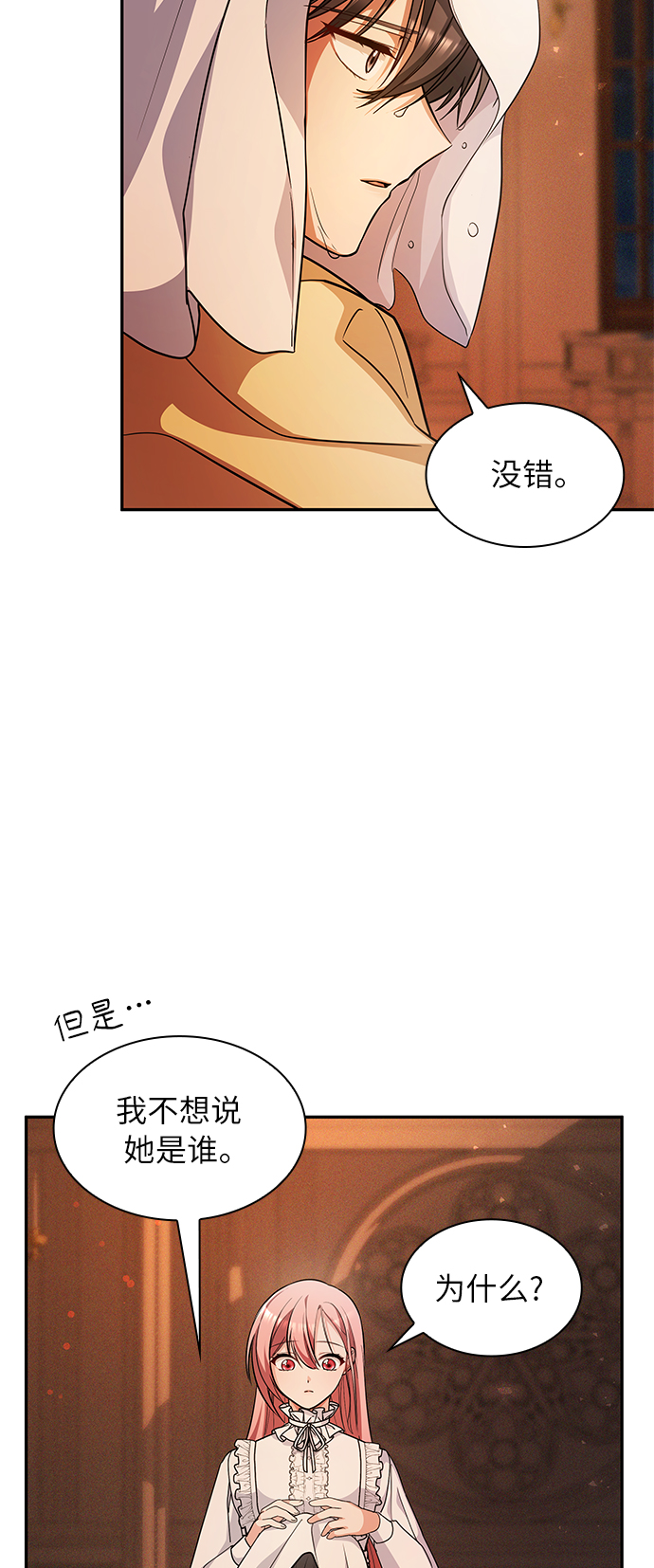 第39话68