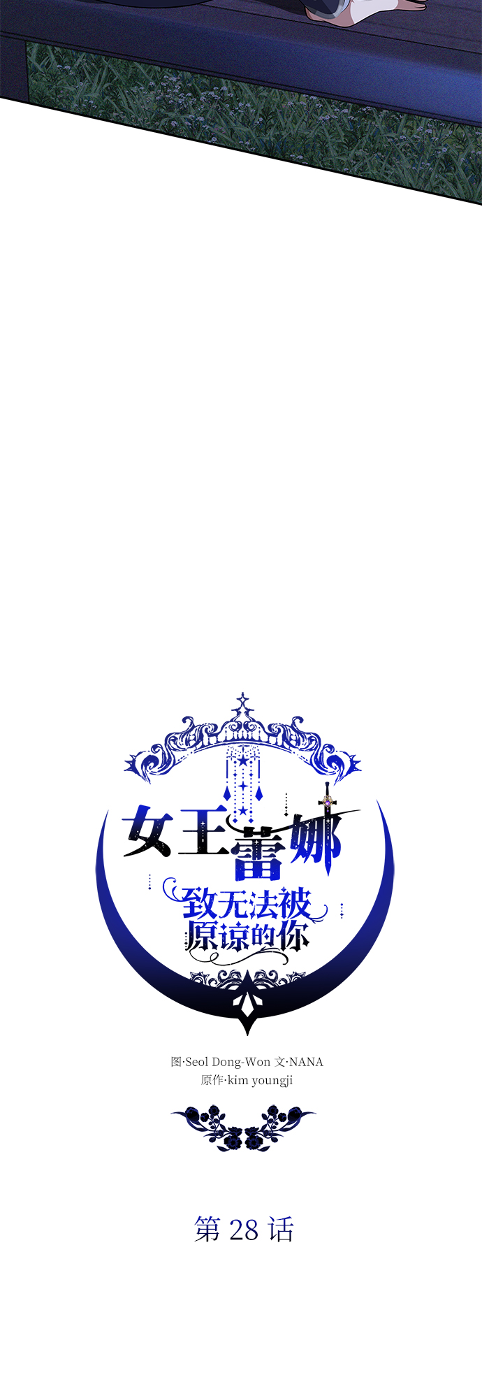 第28话14