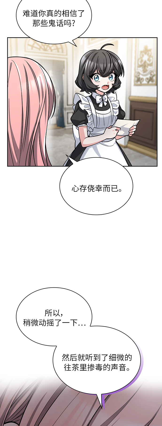 第3话91