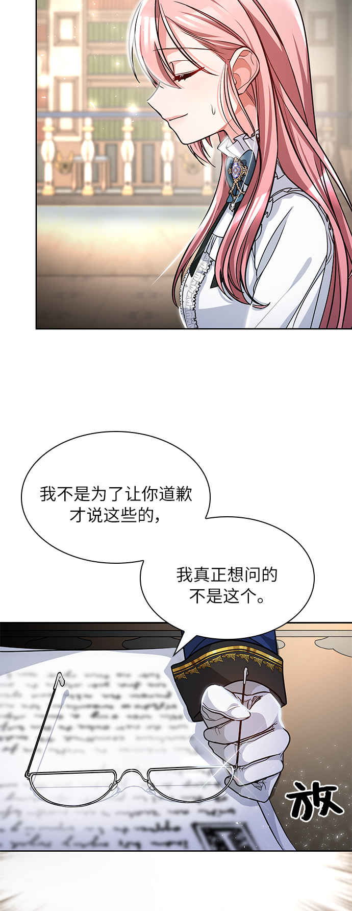 第4话68