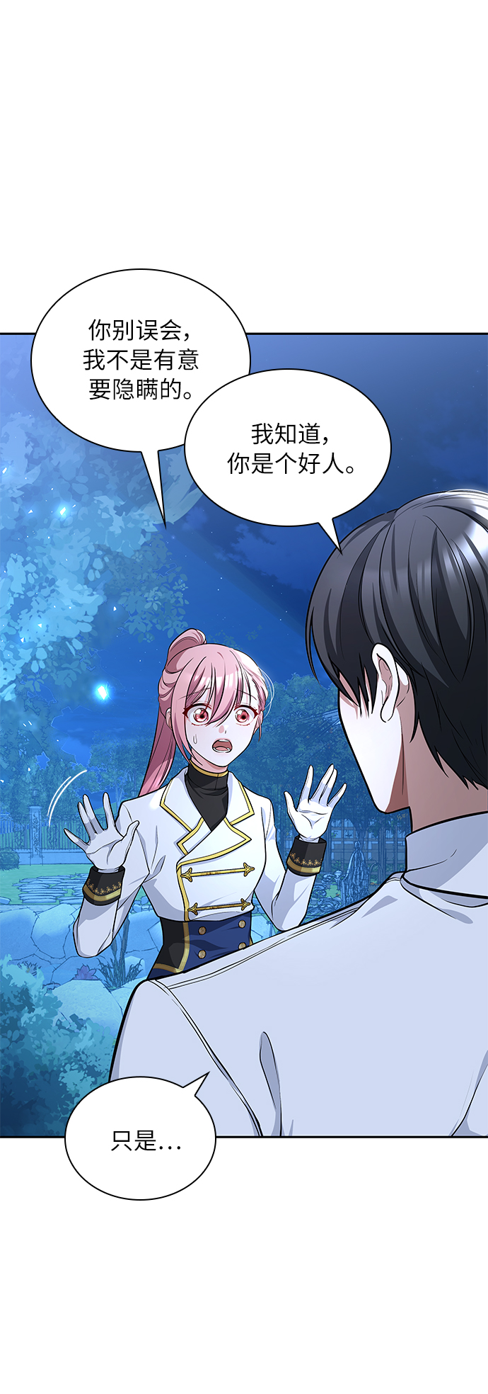 第9话3