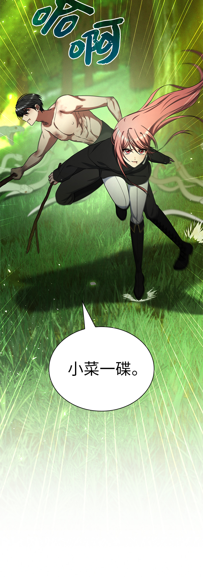 第38话10