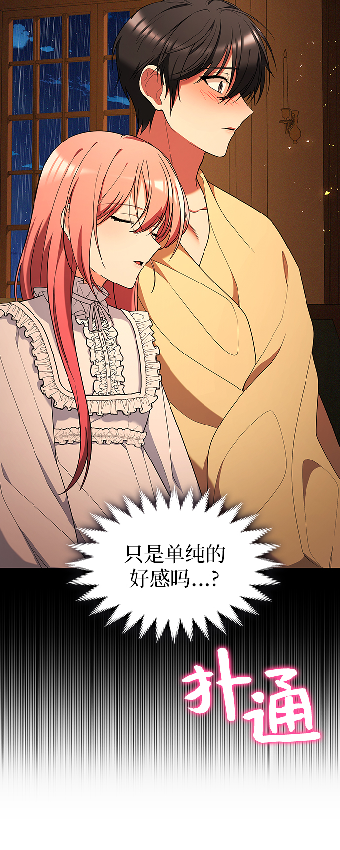 第41话9