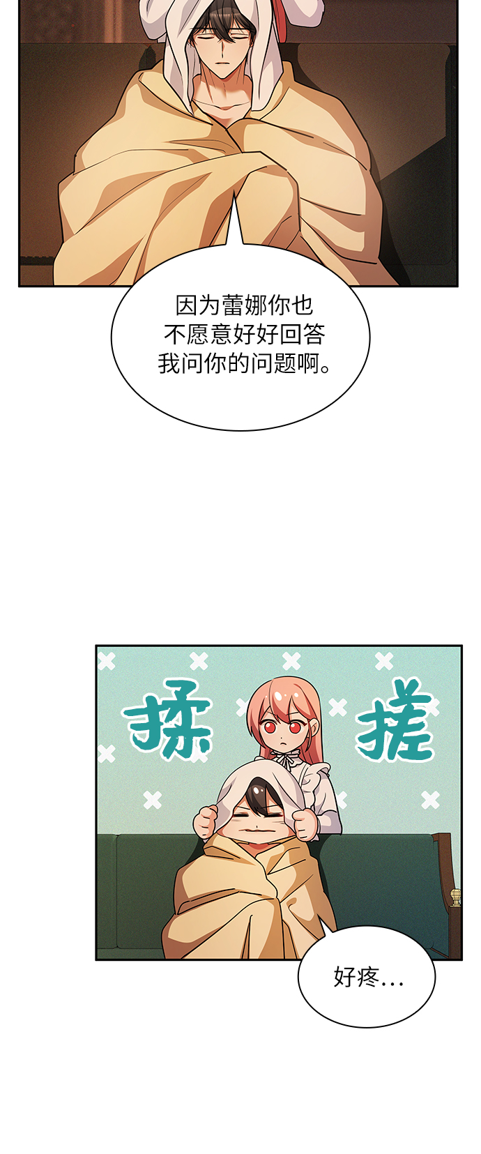 第39话69