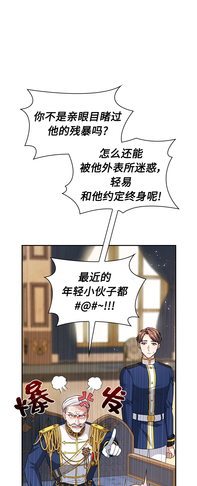 第40话70