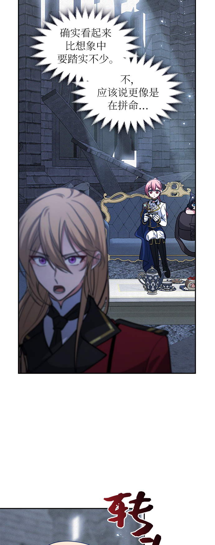 第44话83