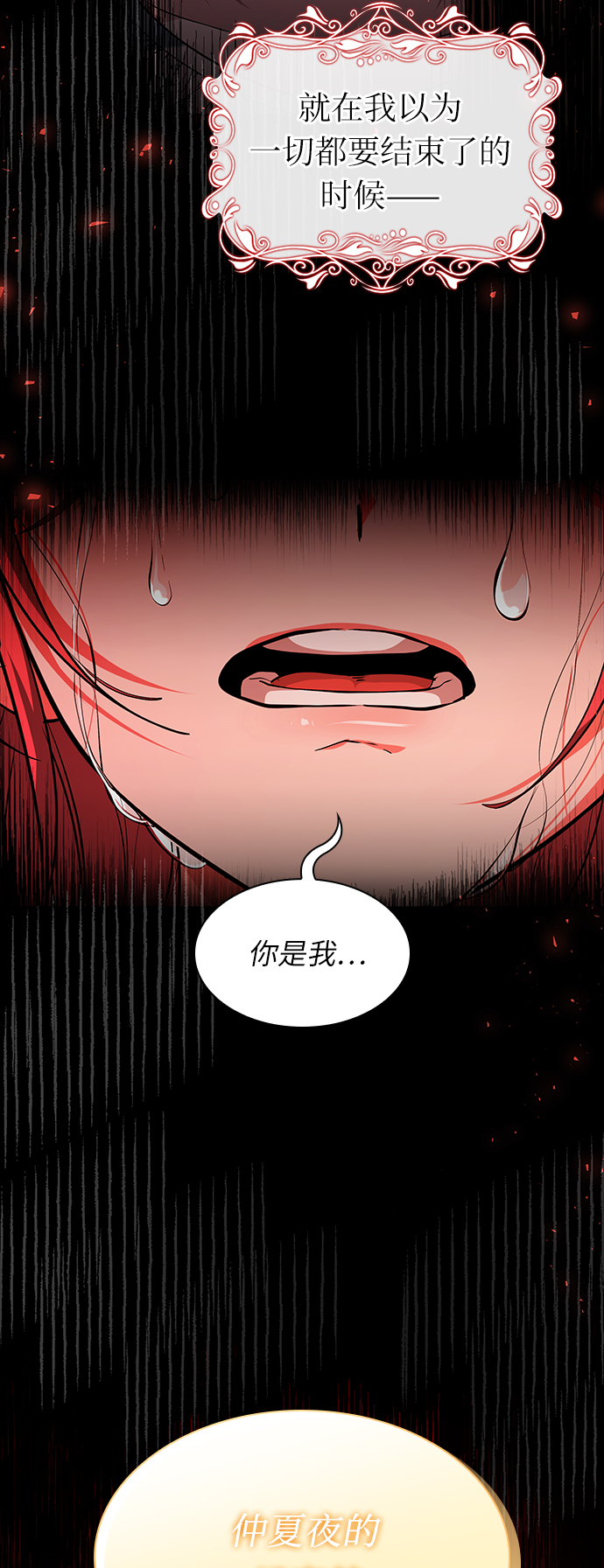第31话45