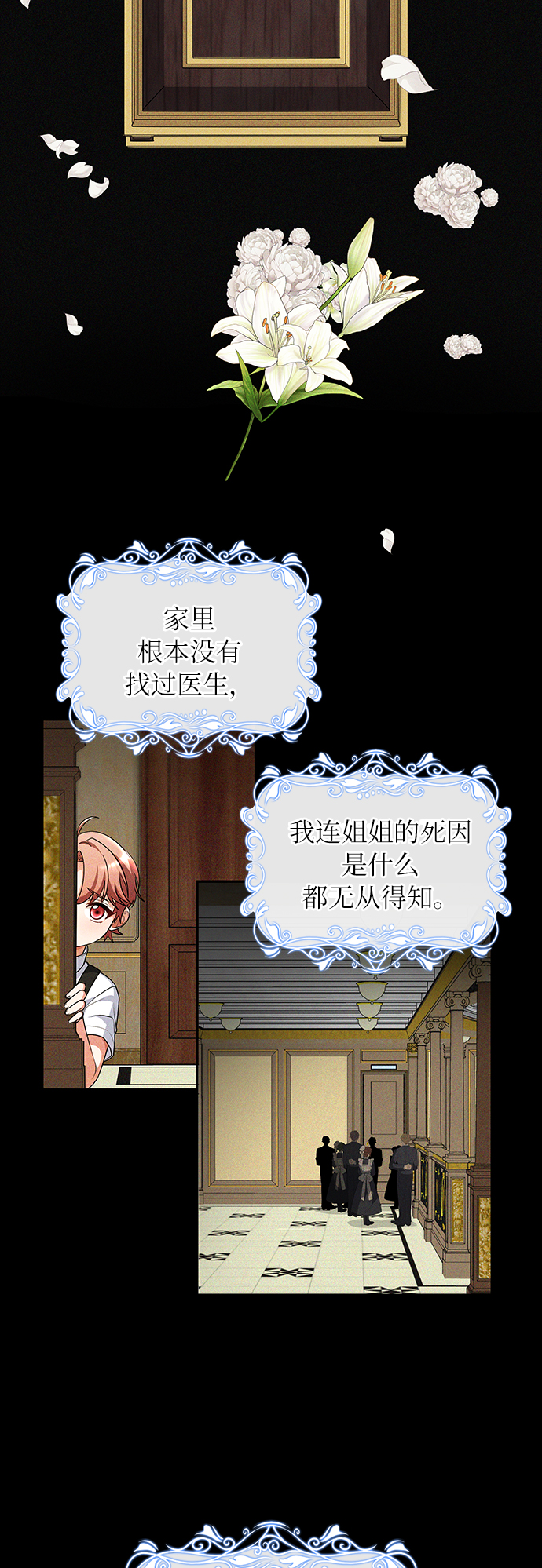 第29话26