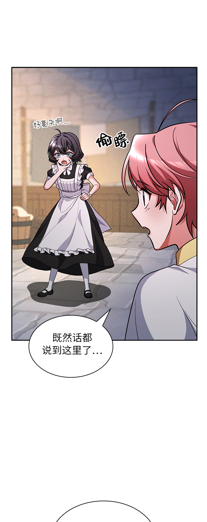 第38话54