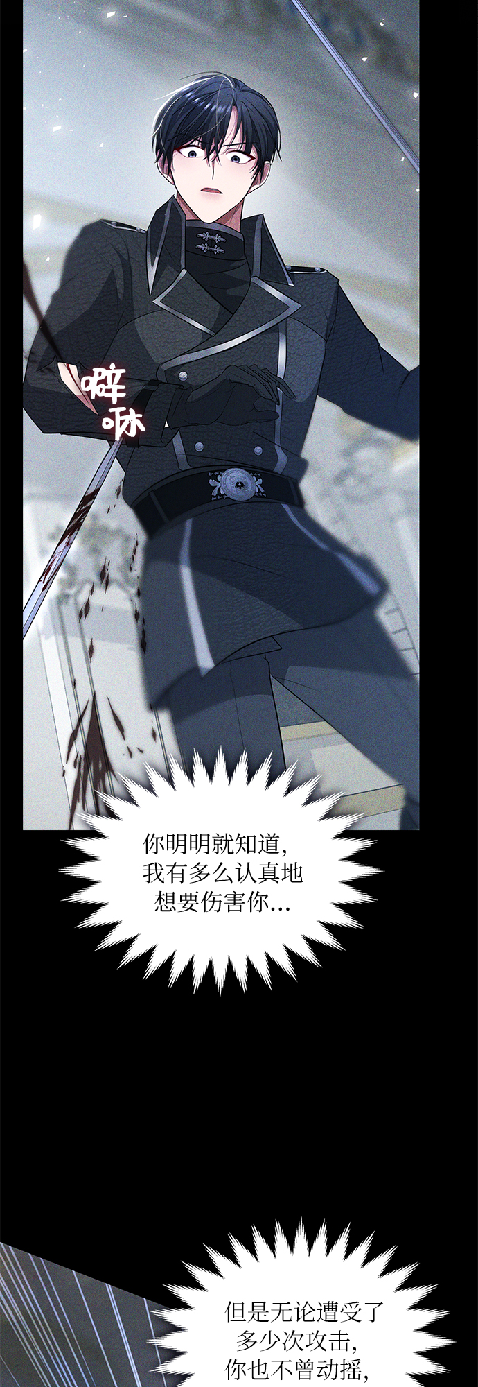 第26话8