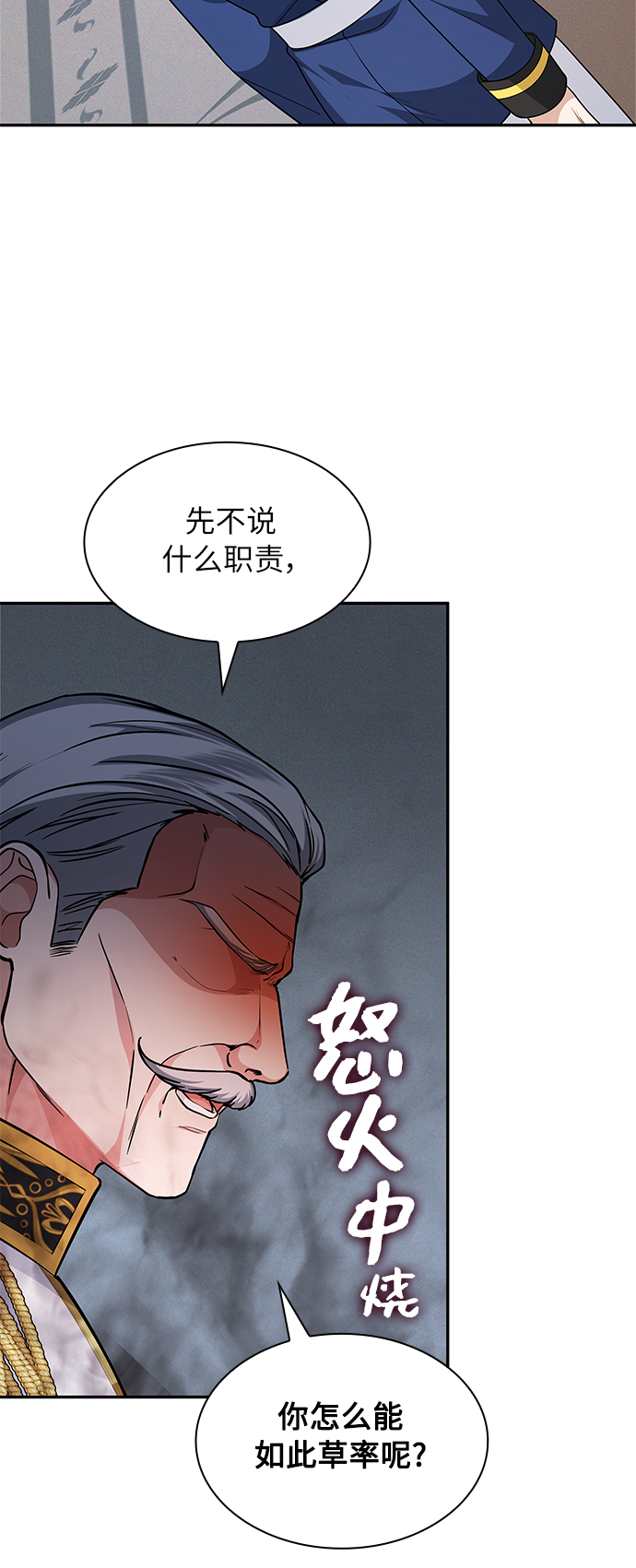 第40话69