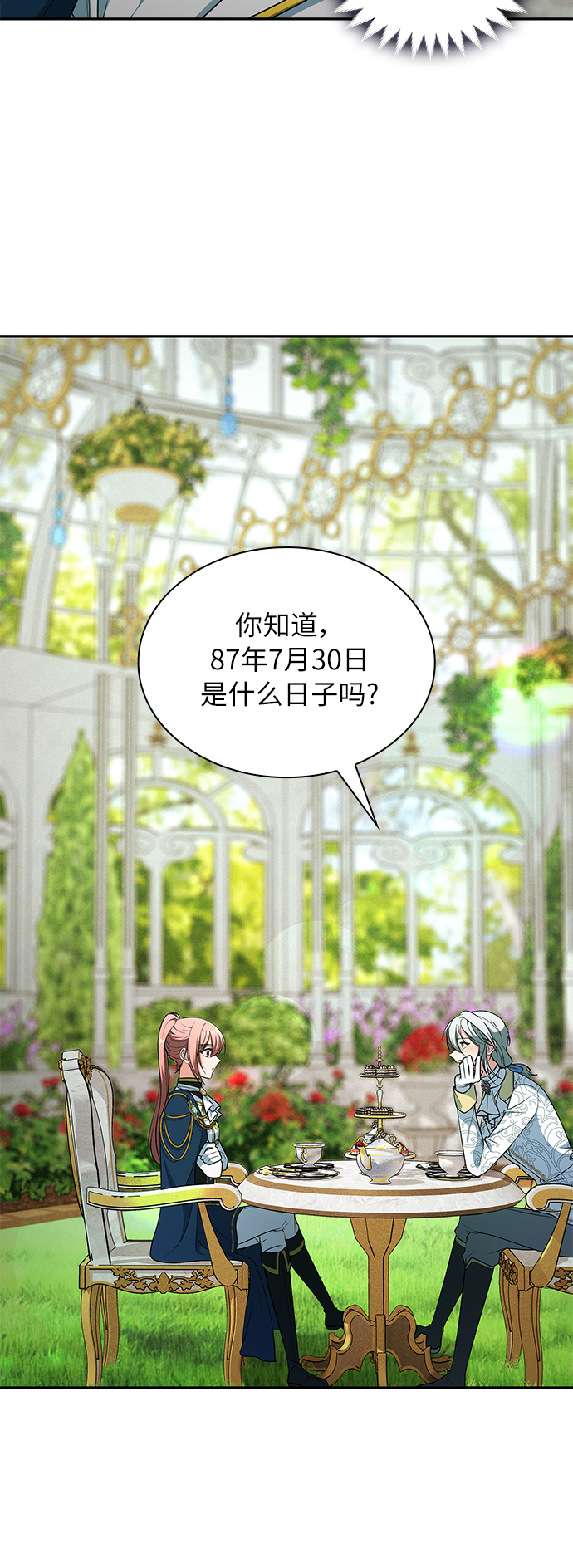 第30话63