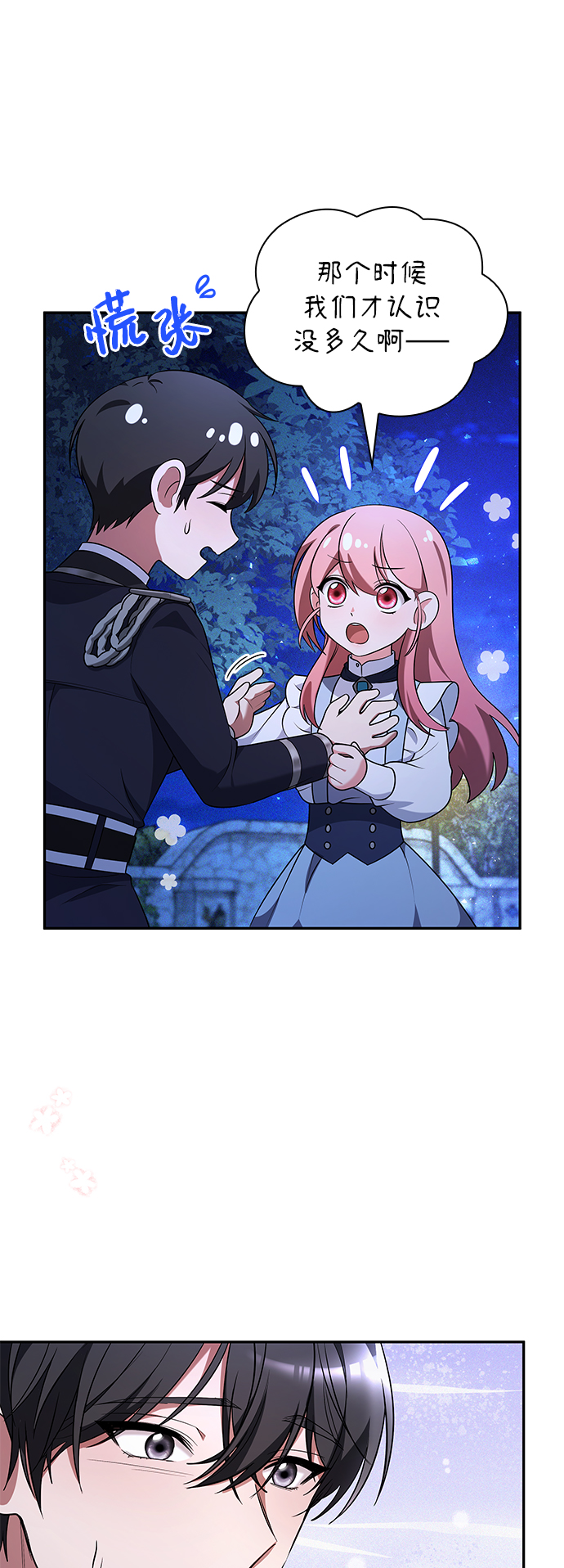 第28话40