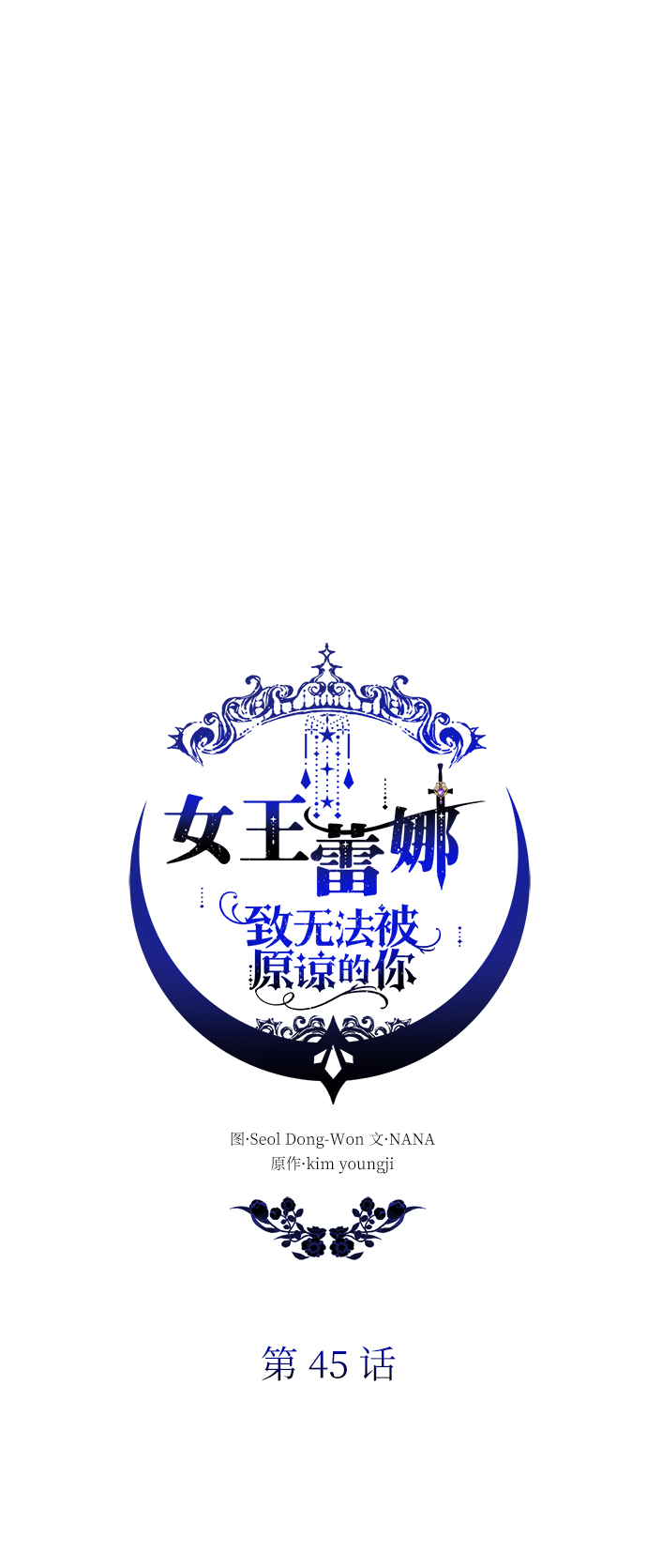 第45话26