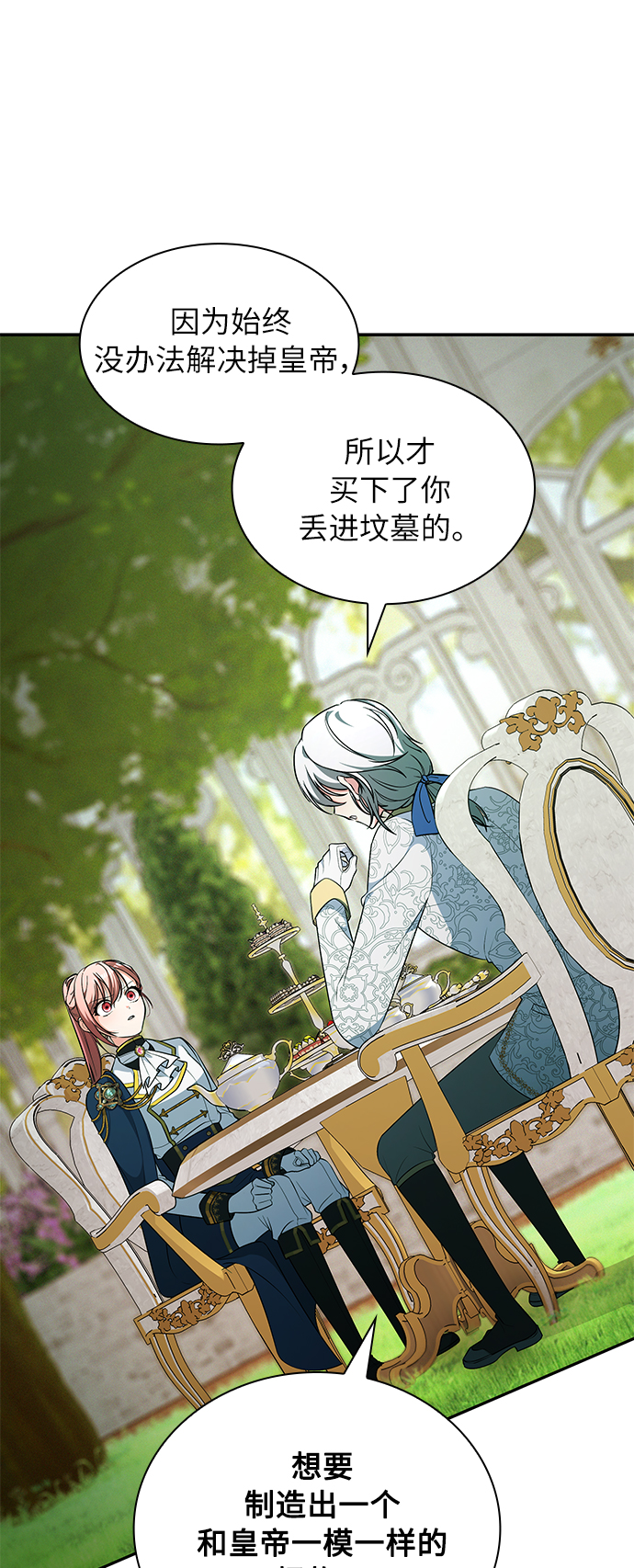 第30话74