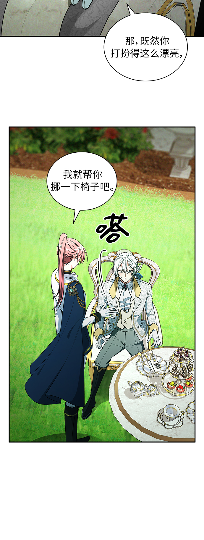 第30话54