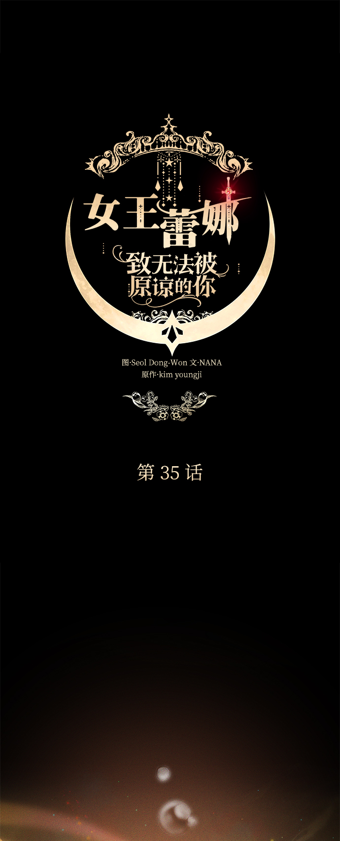 第35话11