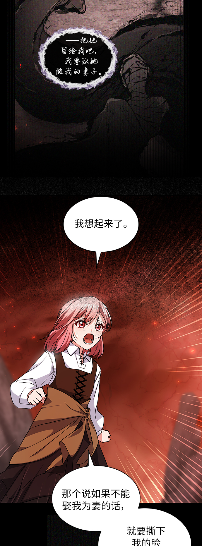 第36话71