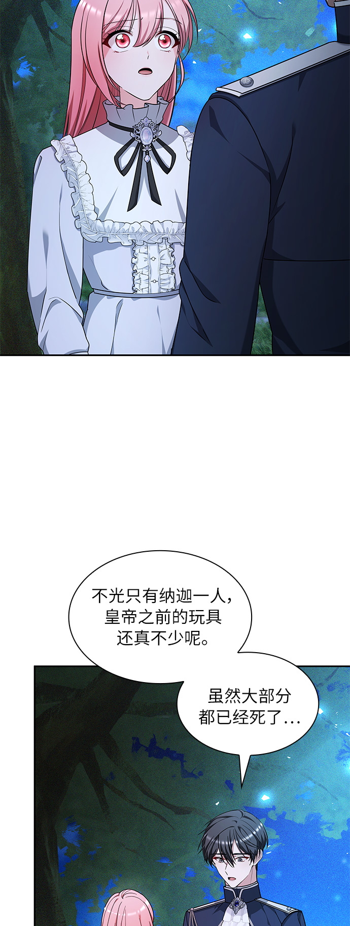 第44话14