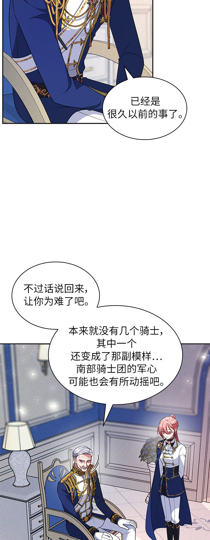 第29话71