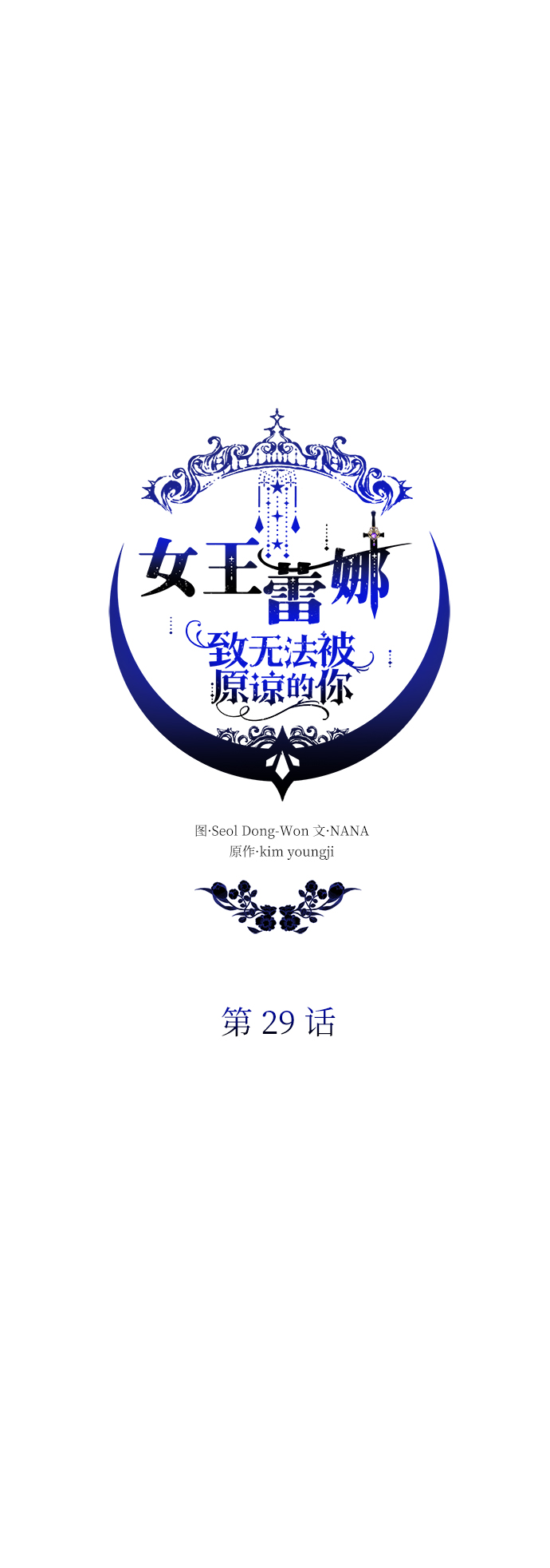 第29话20