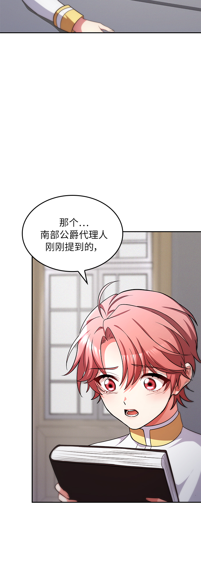 第23话13