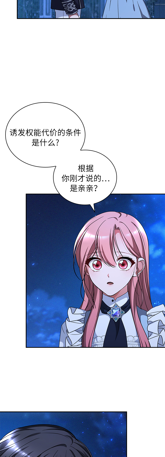 第28话26