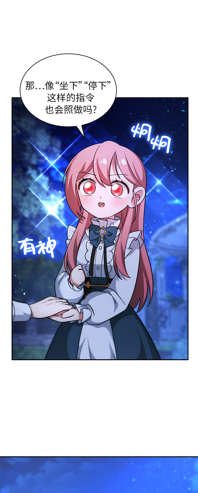 第21话29