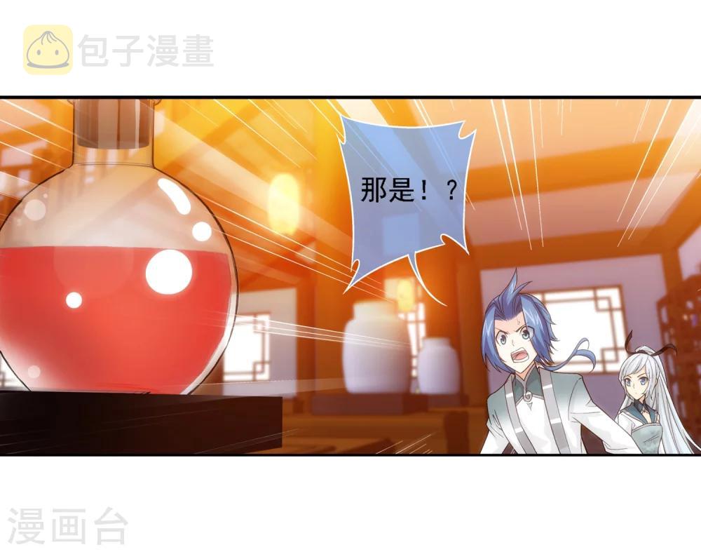 第188话 北溟龙鲲的精血！14