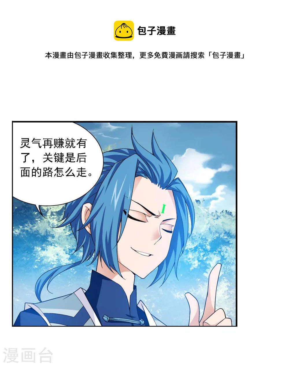第161话 情敌楚麟现！5
