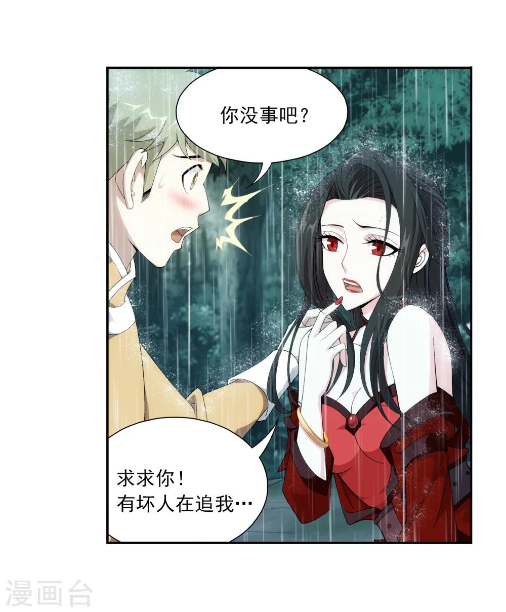 第46话 驱散猿羣20