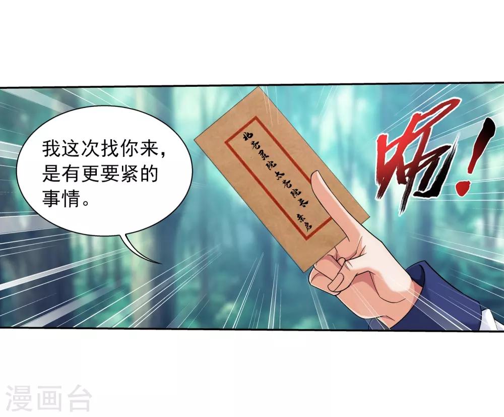 第392话 姬玄的消息18