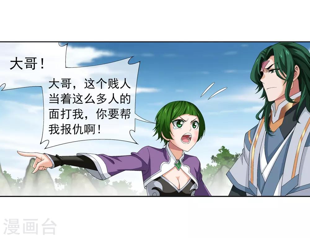 第238话 徐青青恼羞成怒23
